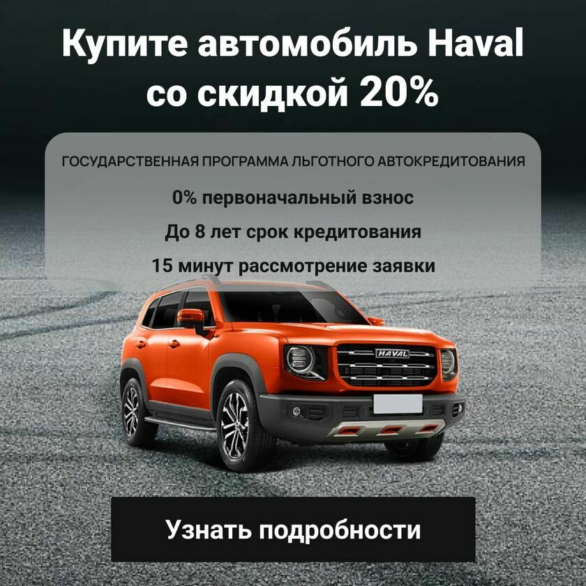 Haval моно баннер (v4)